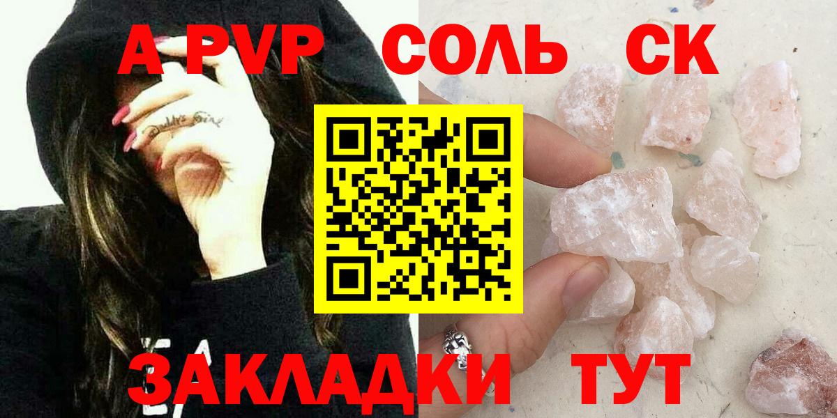 Alpha PVP крисы CK Гай