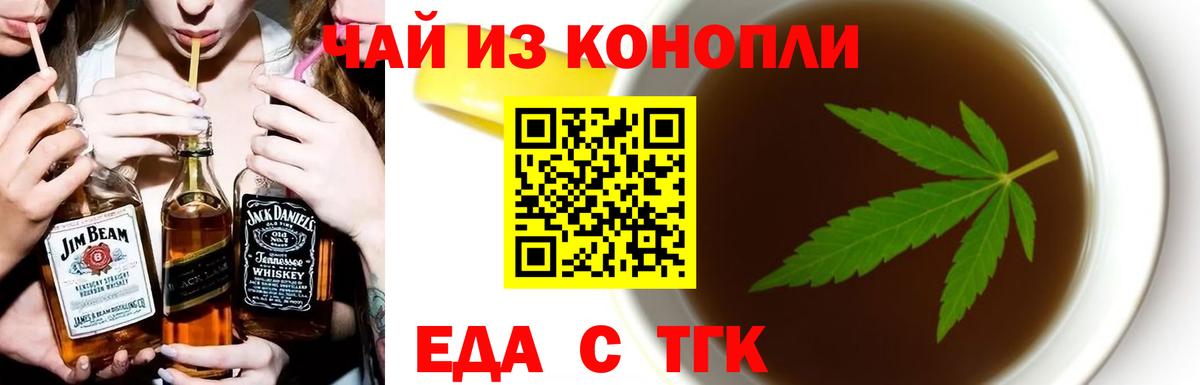 Гай  Печенье с ТГК марихуана  Вход с VPN 