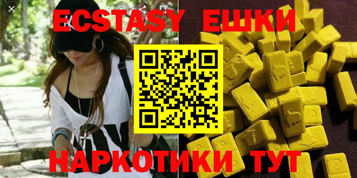 Экстази XTC  ЭКСТАЗИ DUBAI  Вход с VPN  Гай 