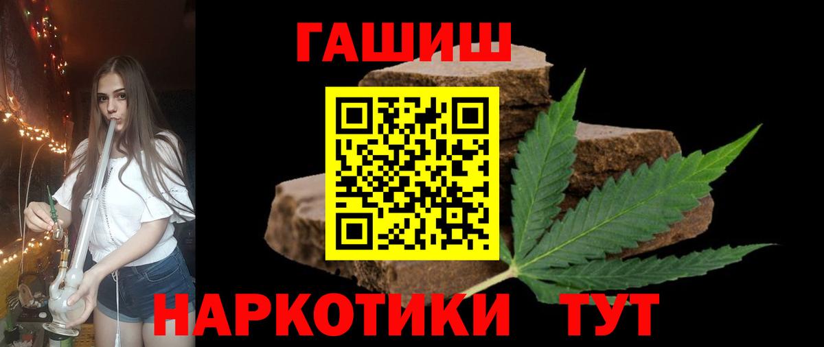 ГАШ  ГАШИШ индика сатива  Гай  Вход с VPN  ГАШИШ убойный 