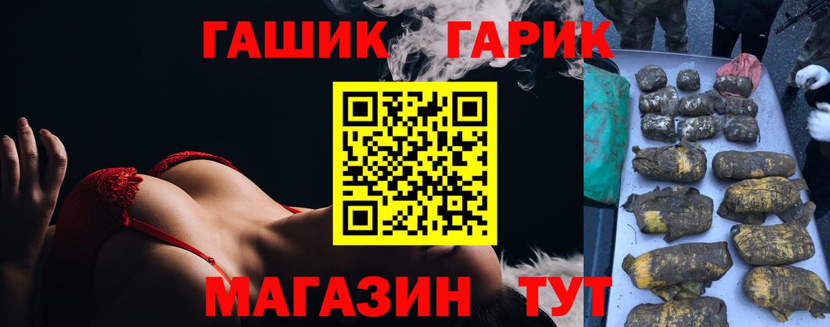 ГАШ хэш Гай