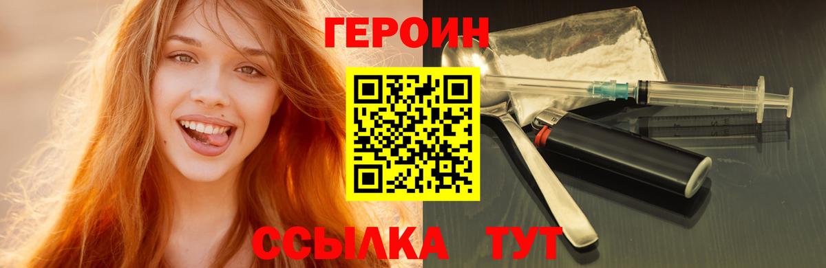 Гай  Героин белый  Вход с VPN 