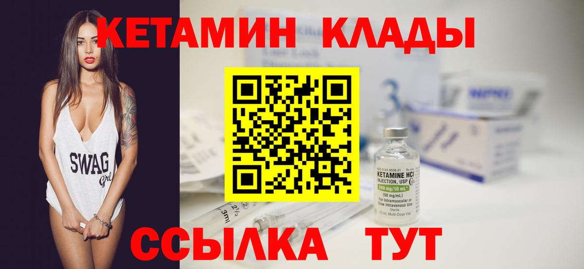 КЕТАМИН VHQ  Кетамин VHQ  Гай  Вход с VPN 