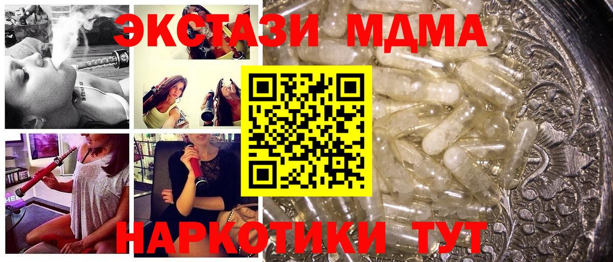 Гай  МДМА кристаллы  MDMA VHQ  Вход с VPN 