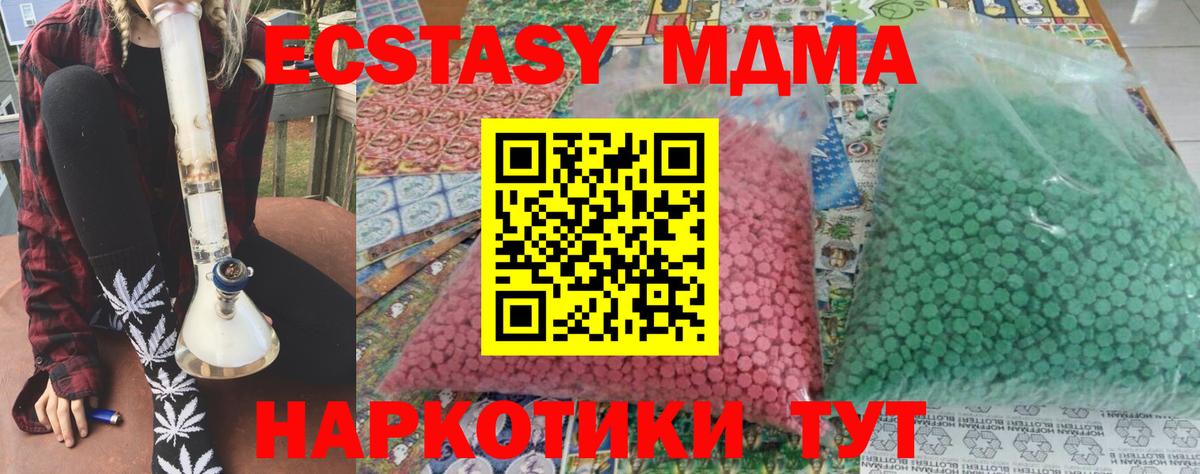 MDMA кристаллы Гай