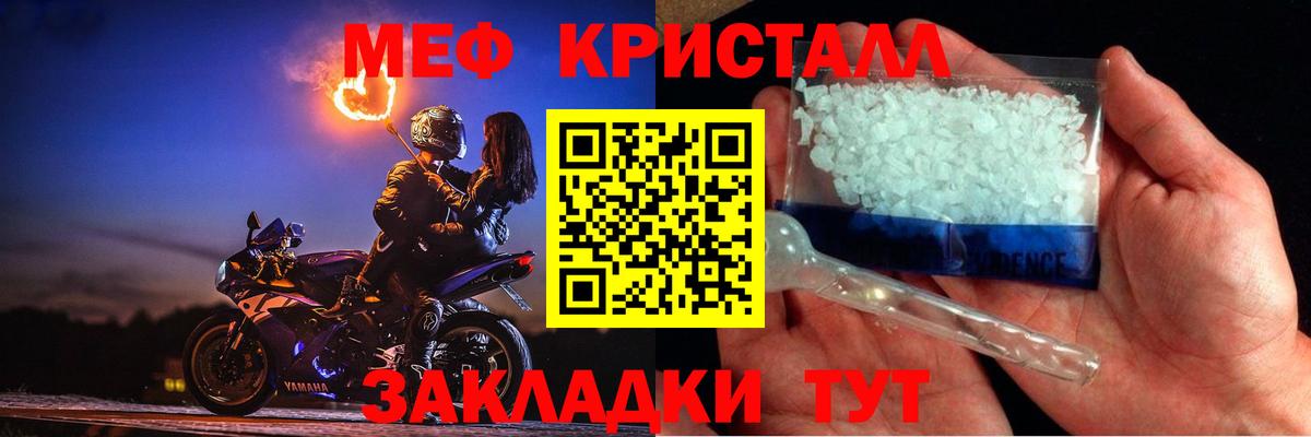 МЕФ VHQ  Вход с VPN  Гай  Мефедрон 4 MMC 