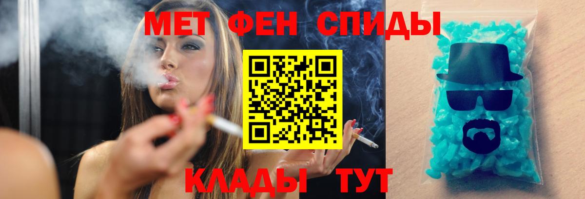 Первитин Methamphetamine Гай