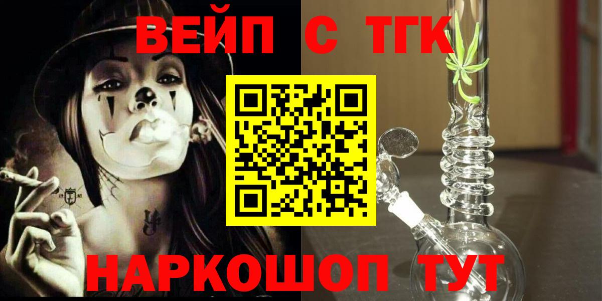 Гай  Дистиллят ТГК THC oil  Вход с VPN  Дистиллят ТГК вейп 